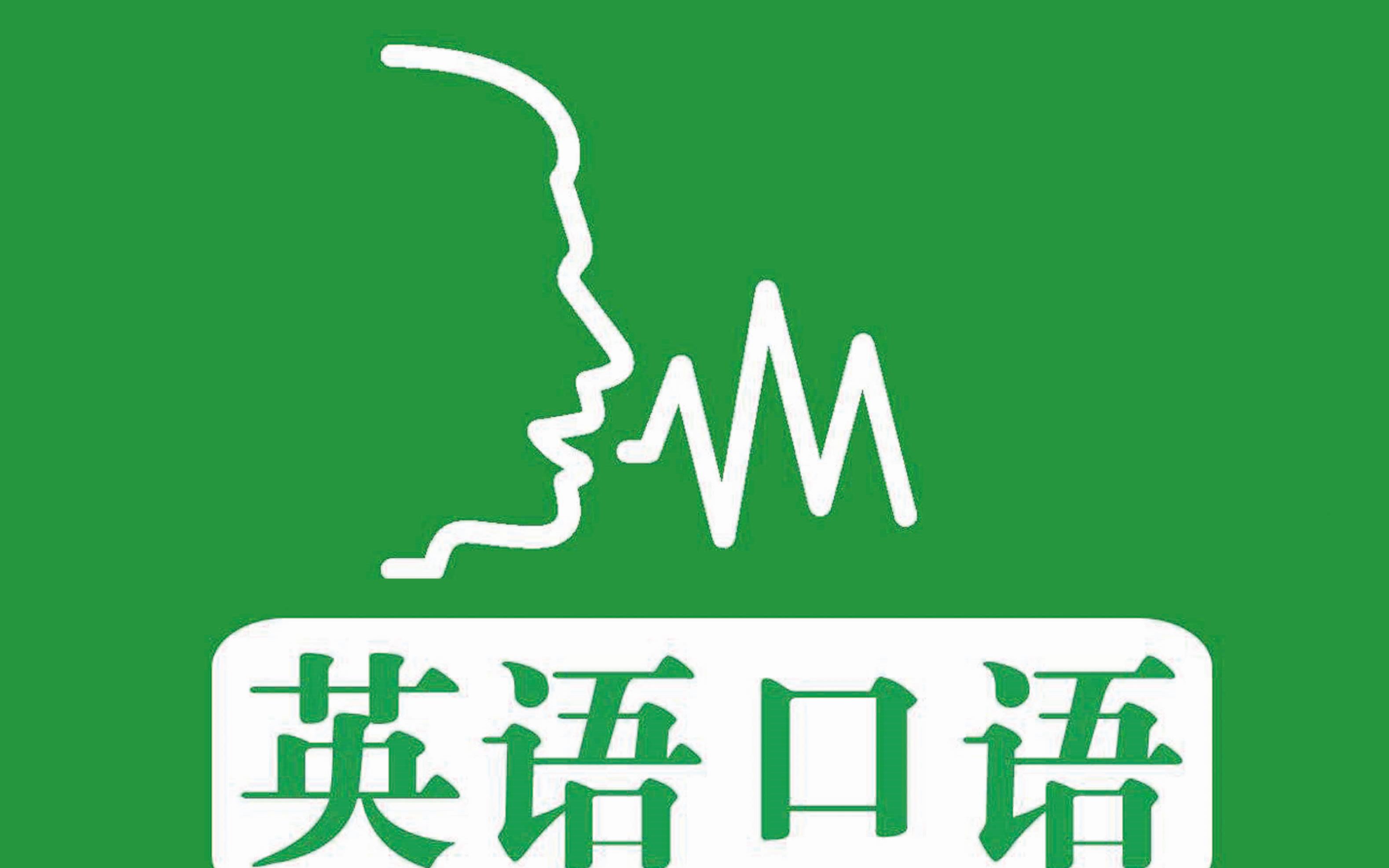 英语口语之出行交友篇01