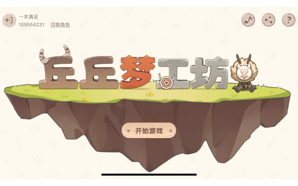 【原神】丘丘梦工坊,原来装饰品点了有特效呀～_哔哩哔哩 (゜-゜)つロ