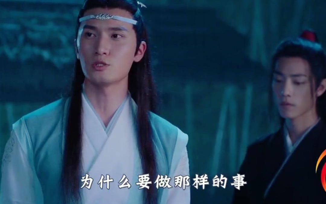 《陈情令》:蓝曦臣究竟多有心机?他表面讲父母的故事,实则暗喻自己!哔哩哔哩bilibili