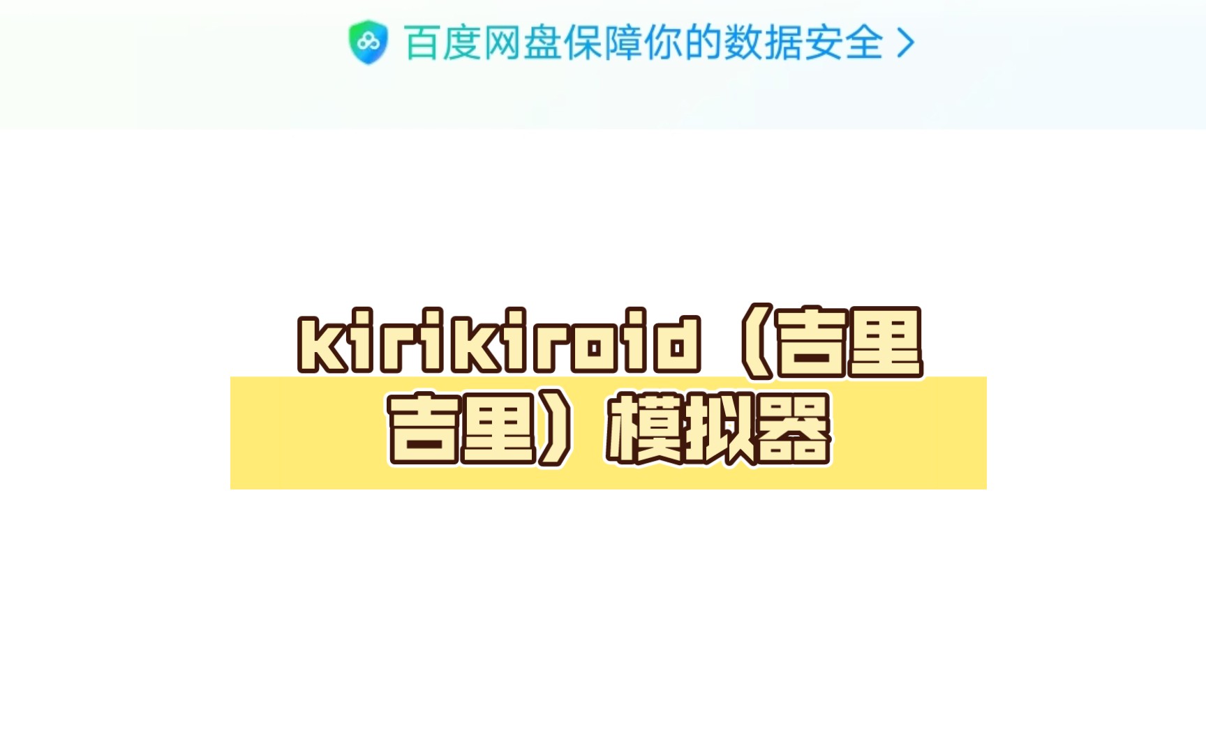 kirikiri模拟器