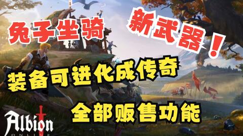 Albion Online - 穿上全新的圣骑士皮肤套组踏上正义之路，该套组已于阿尔比恩商店上架，点此查看预览：htt