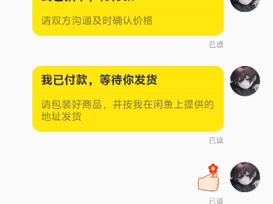 闲鱼预订还是鱼小铺疑似跑路?店铺没了?闲鱼小蔡模玩哔哩哔哩bilibili