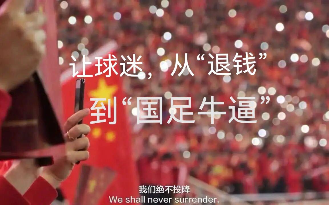 [图]我永远不会忘记这支冲击俄罗斯的中国队！！那一年，我们离奇迹很近了