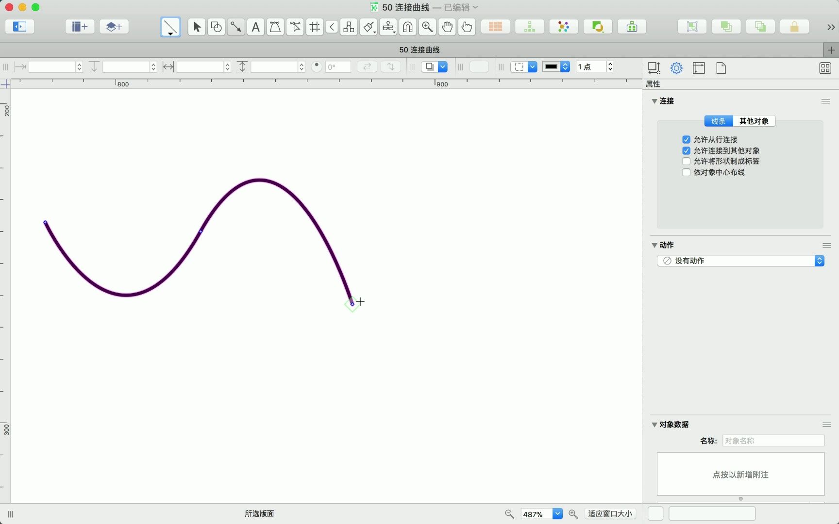 『 49 』连接新的曲线-omnigraffle for mac-产品经理,项目经理必备