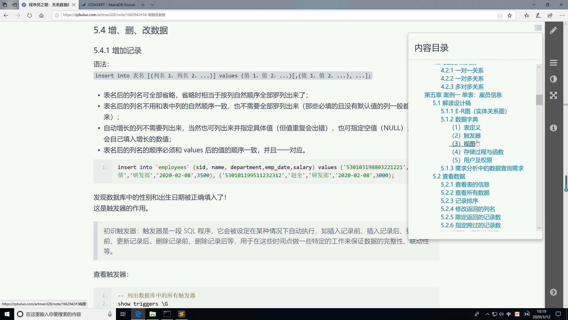 09 程序员之路:关系数据库 第九讲 使用数据库案例一(3)哔哩哔哩bilibili