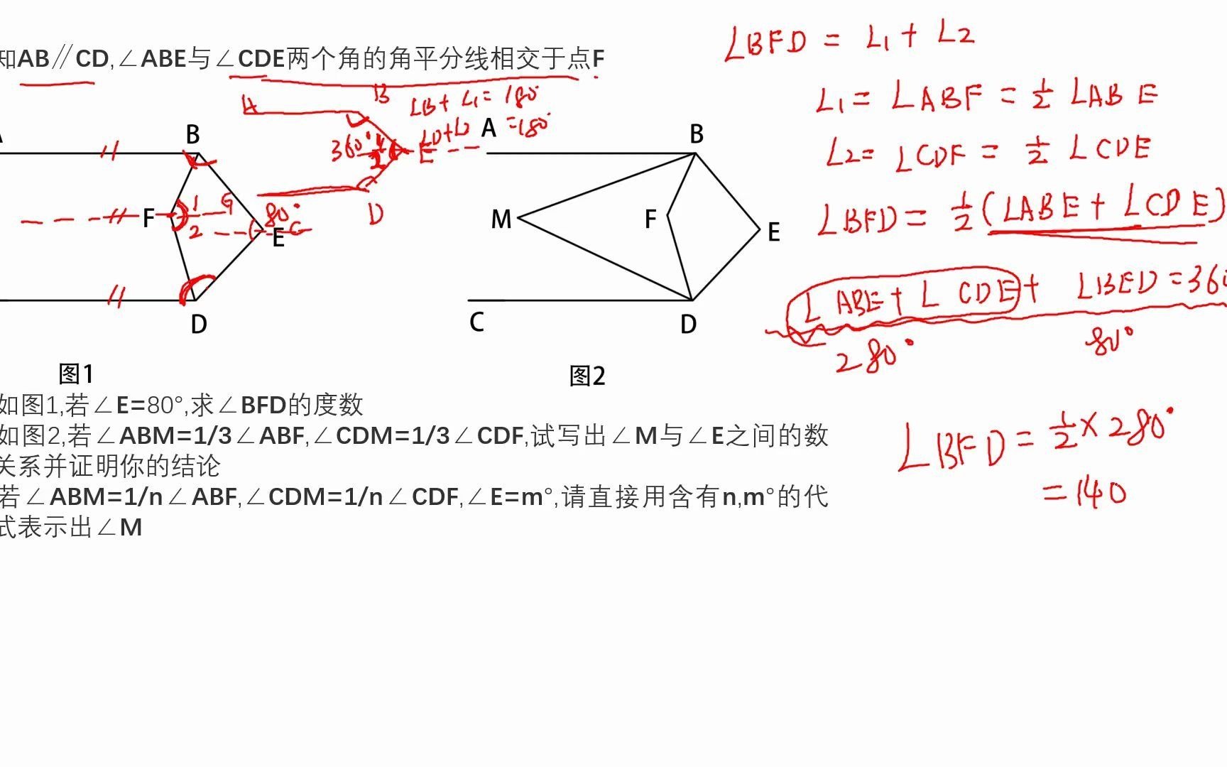 活动作品平行线之拐角模型练习一