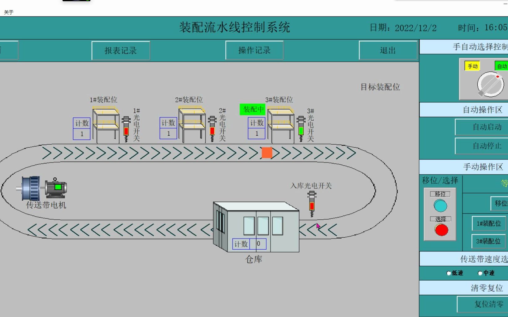 plc装配流水线控制系统设计(S7200+组态王)哔哩哔哩bilibili