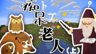 Coc 变动物模组的pc本来就是动物的trpg 下 痴呆老人 哔哩哔哩 つロ干杯 Bilibili