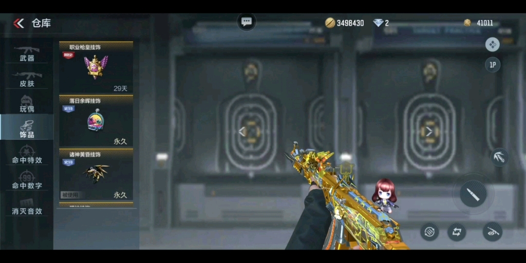 穿越火线cf手游千变皮肤王者之戮ak版