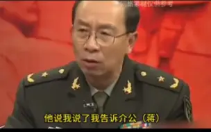 下载视频: 金一南：张学良主张一致对外，晚年拜访终坦露心迹！#爱我中华扬我国威