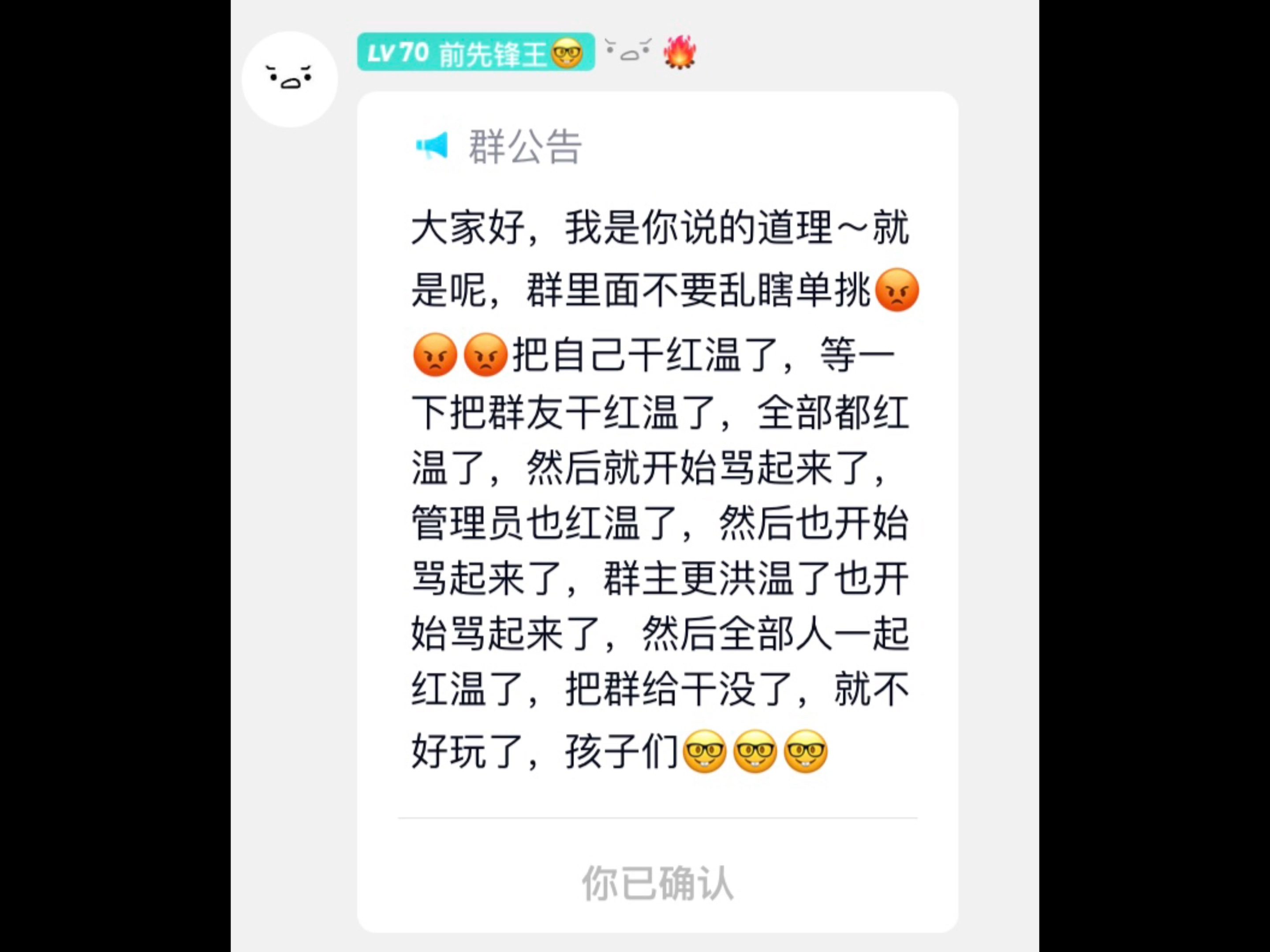 群聚会公告图片