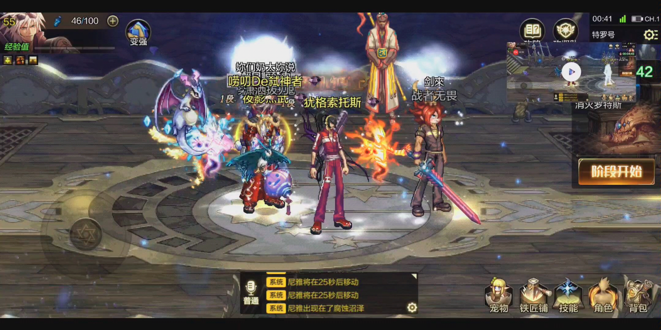 dnf手游团本!使徒罗斯特第三阶段!男大枪视角!