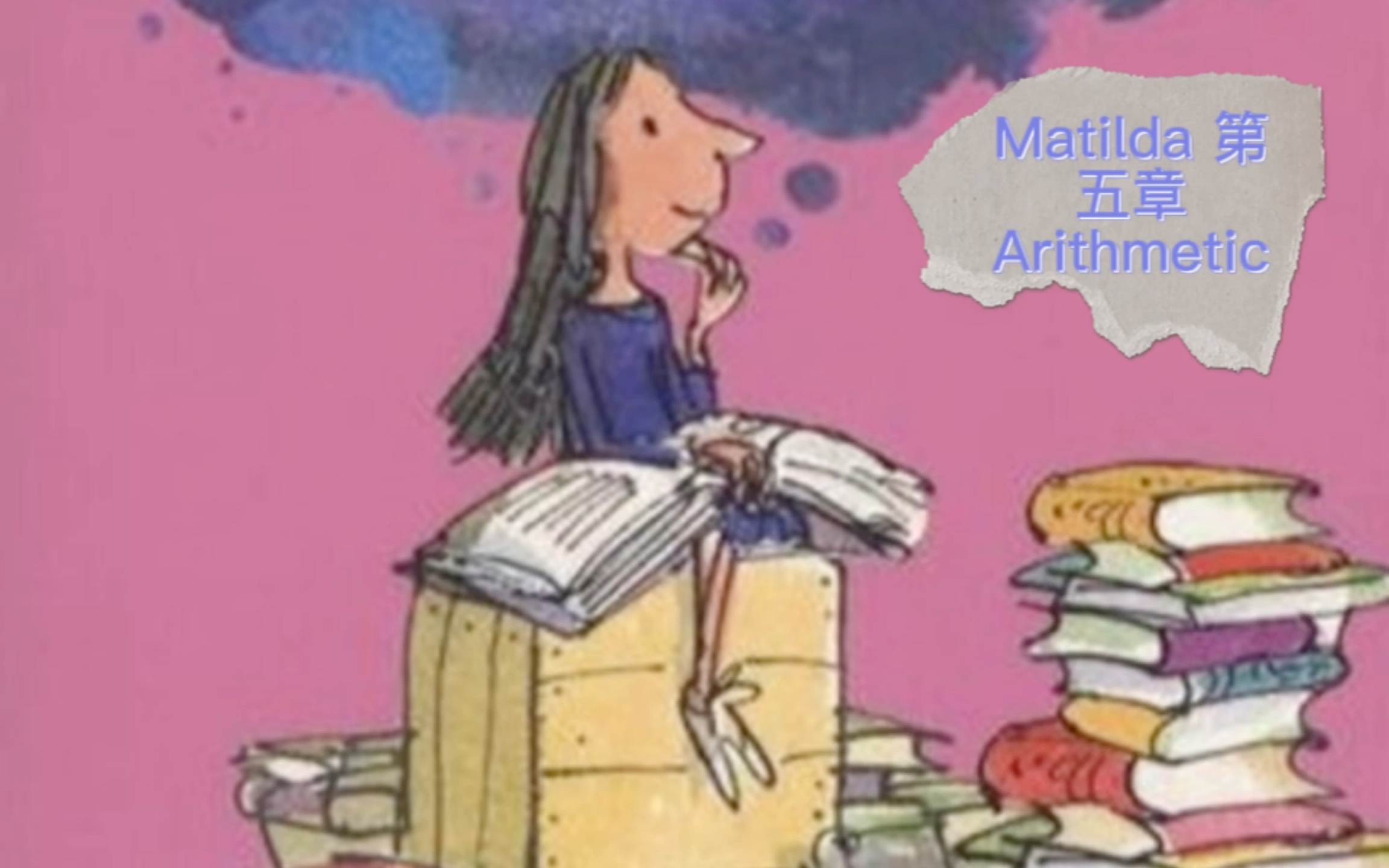 [图]Matilda 玛蒂尔达 第五章 Arithmetic