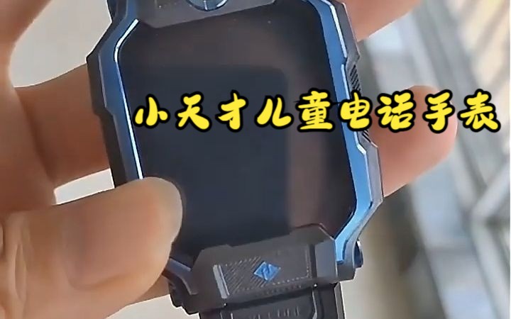儿童电话机9岁可以用吗(儿童电话机9岁可以用吗知乎)