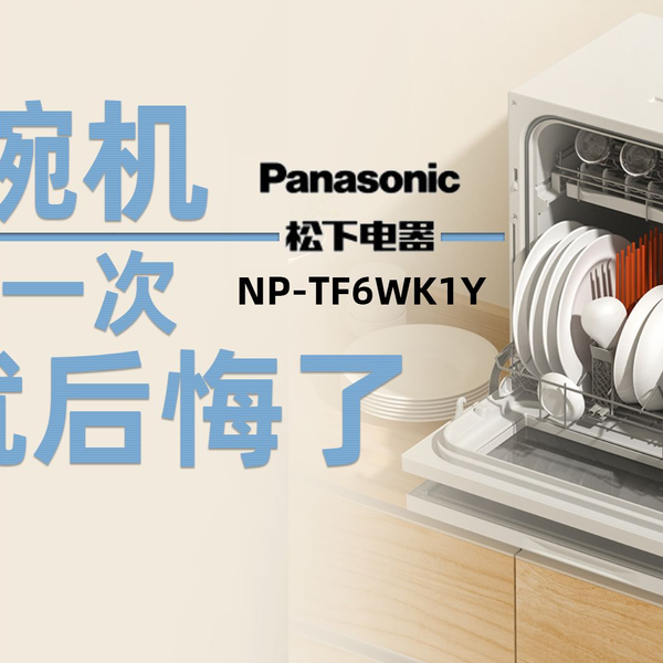 ＴＤＫ新社長に齋藤氏 近日中処分！Panasonic NP-TH1-T☆ 生活家電