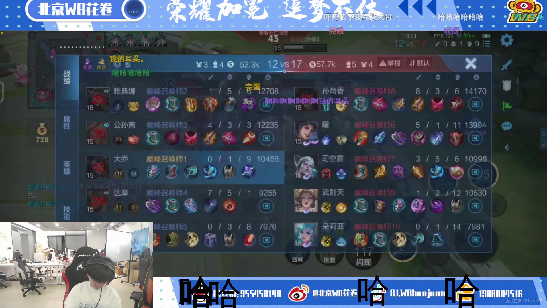 【20240514直播弹幕版】北京wb花卷