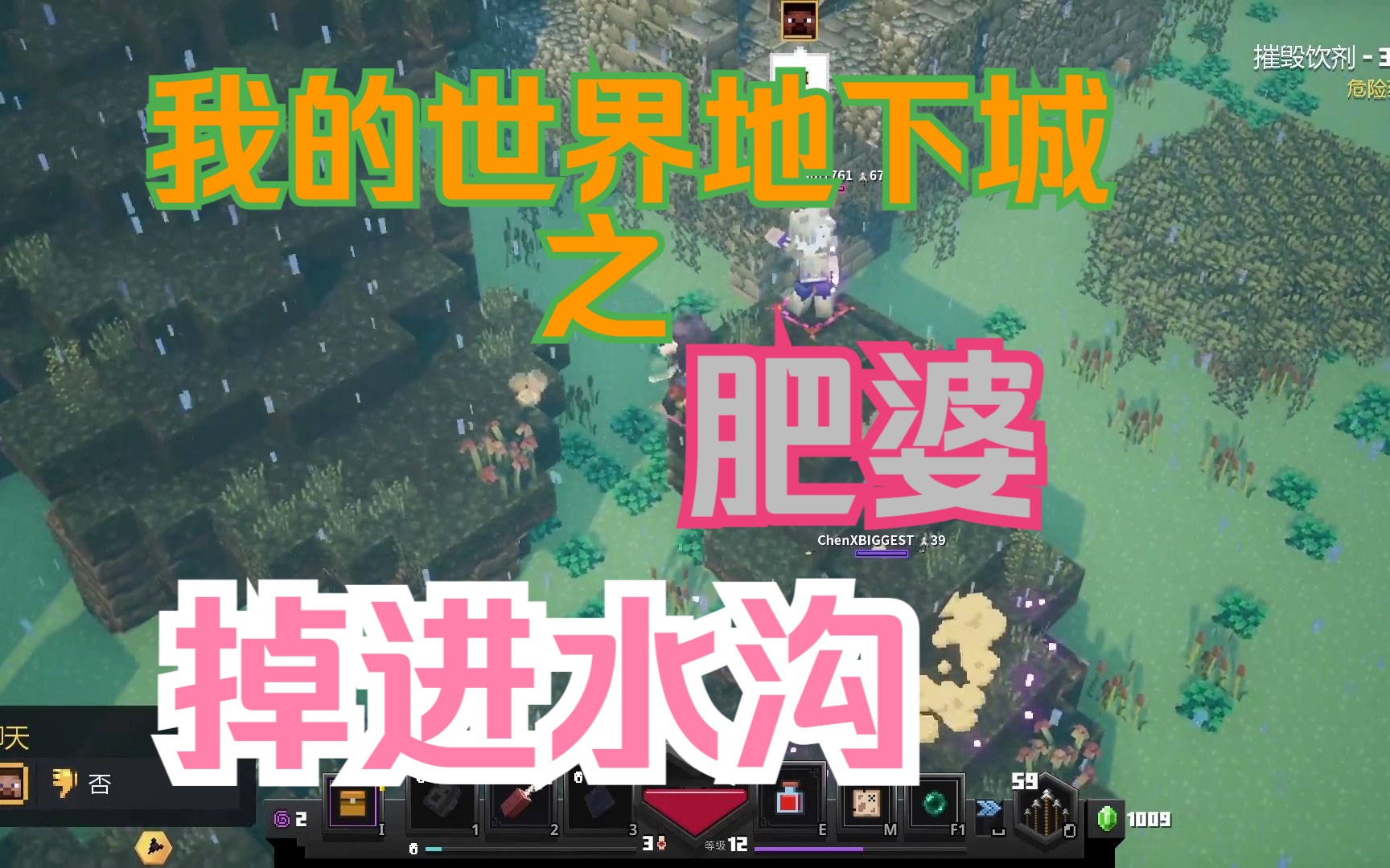 肥婆掉进水沟有什么好笑的