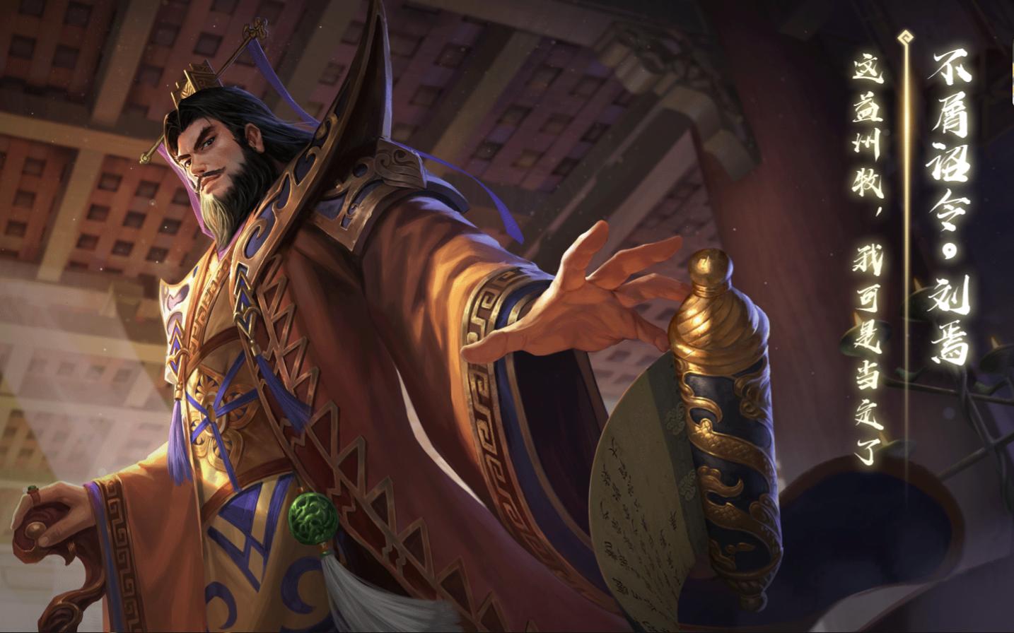 活动  刘焉:太好了劳资是内……诶?怎么是忠啊?