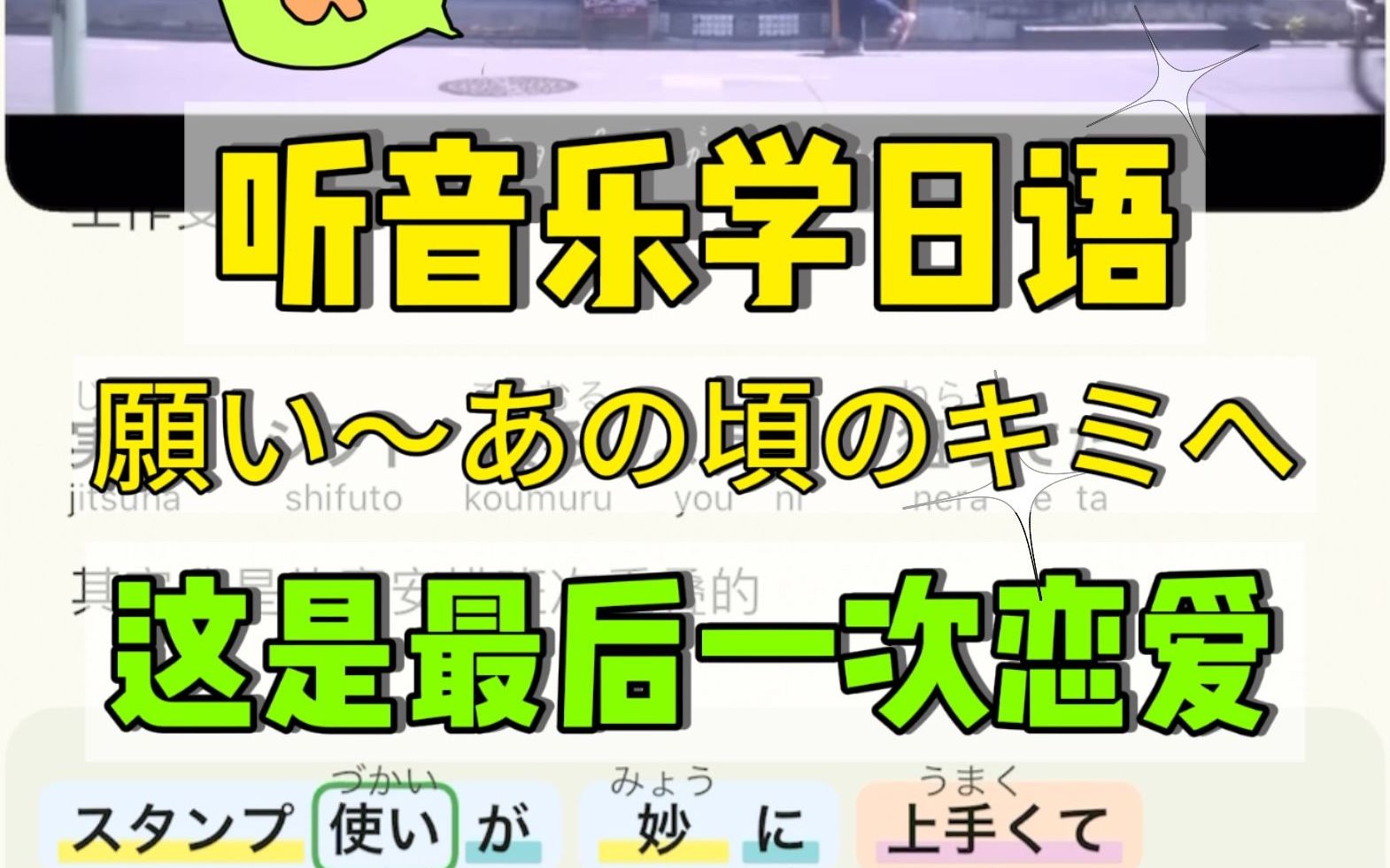 [图]願い～あの頃のキミへ～ ； 祈愿～致那个时候的你～ ；(把回忆拼好给你) 歌手：當山みれい；当山美玲； MIREI