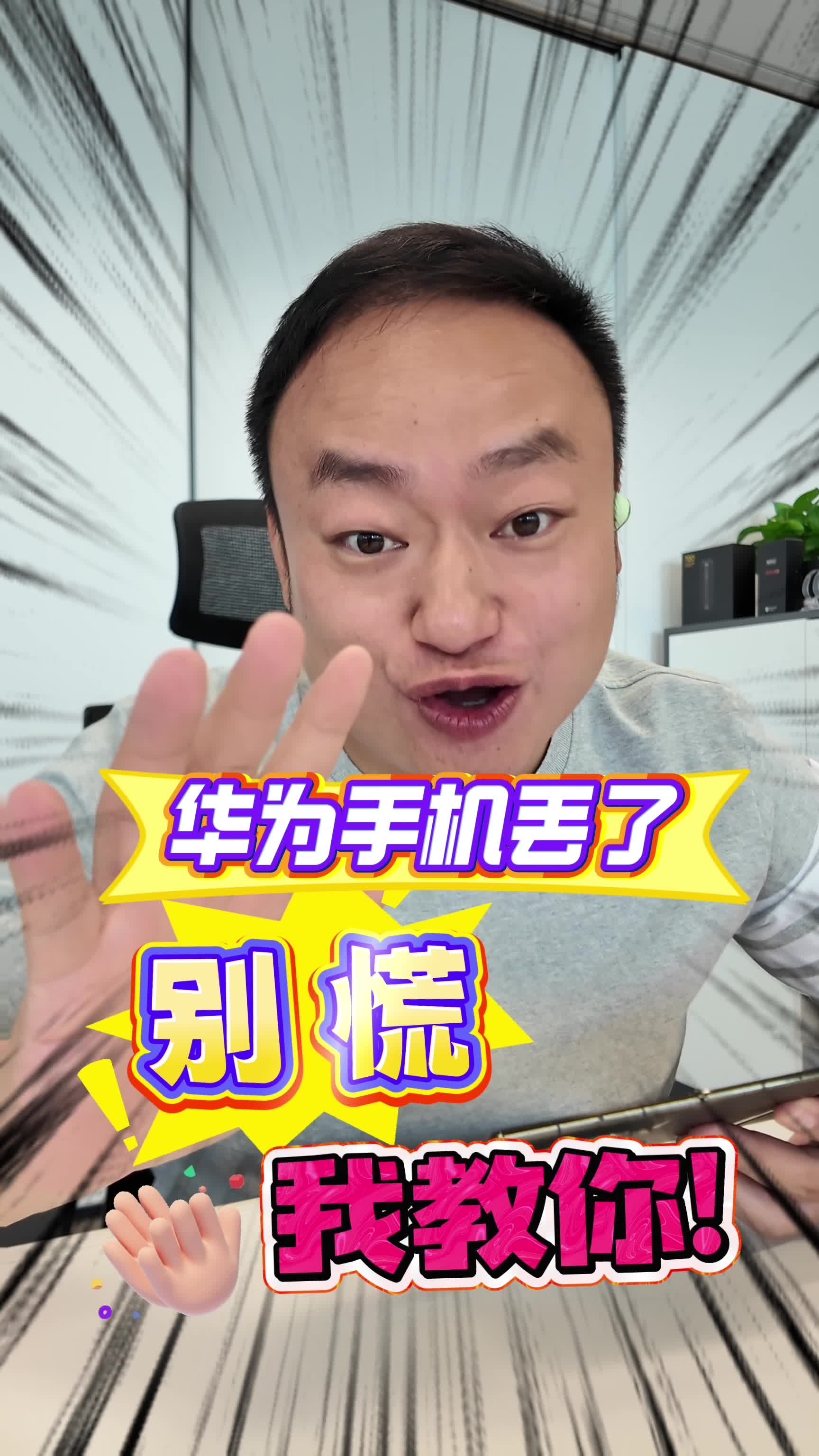 华为手机丢失自救指南 安全我们是认真的