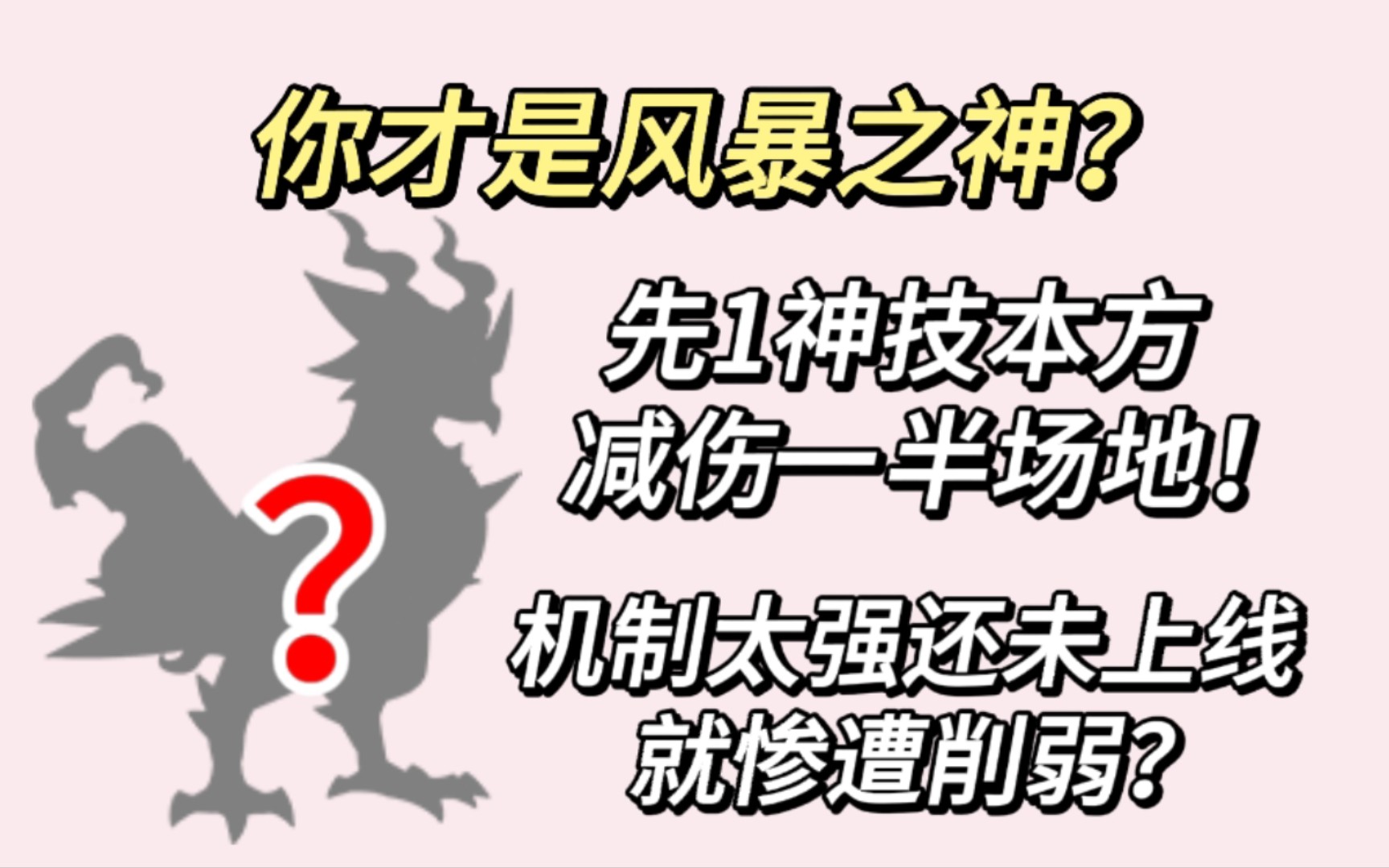 【每天认识一个冷门精灵】文莱特|辅助能力秒杀风暴之神的存在 赛尔号启航赛尔号