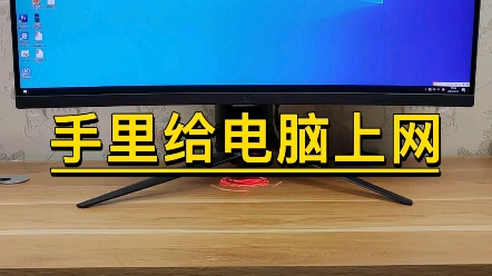 电脑不能上网?教你用一很数据线,就可以让电脑链接手机的网络.哔哩哔哩bilibili