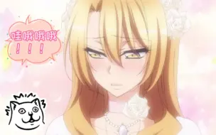 Love Stage 恋爱舞台 马萨卡马萨卡 我喜欢的人是女装大佬 哔哩哔哩 つロ干杯 Bilibili