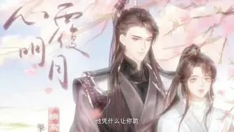 Download Video: 【宠妻魔尊攻】x【软萌兔仙受】因为无聊所以决定睡个几万年的魔尊，睡醒打怪无意间救了个小兔子，然后拐回家腻歪的甜饼