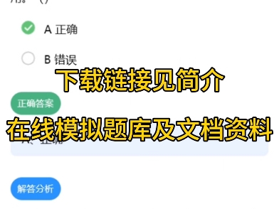 2025河南郑州市公安机关招聘警务辅助人员公共基础知识公安法律知识在线题库模小美软件哔哩哔哩bilibili