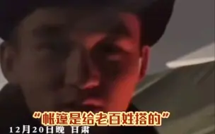 Video herunterladen: “帐篷是给老百姓搭的”—这么好的兵只有中国有！(┯_┯)