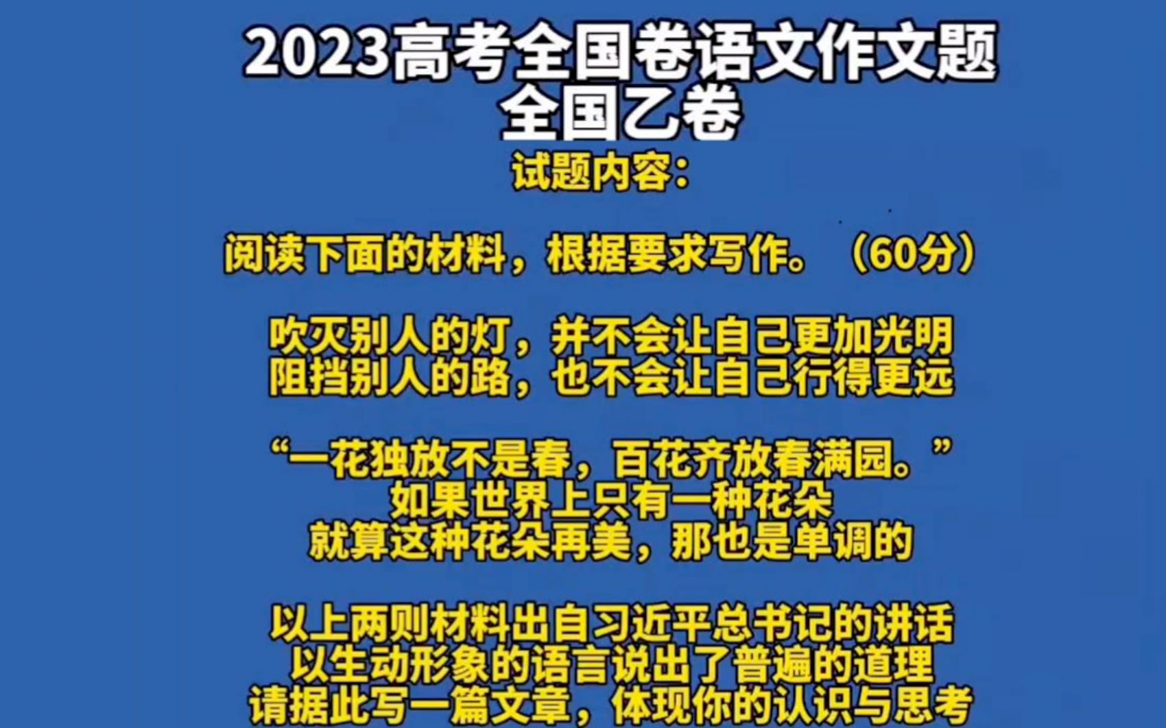 高考全国卷作文题,外交部已经给出了“高分文章”哔哩哔哩bilibili