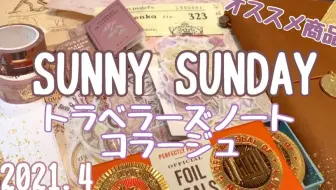 なっつん Happy Pack21紙モノ福袋 Liebe Liebe Liebeさん 哔哩哔哩 Bilibili