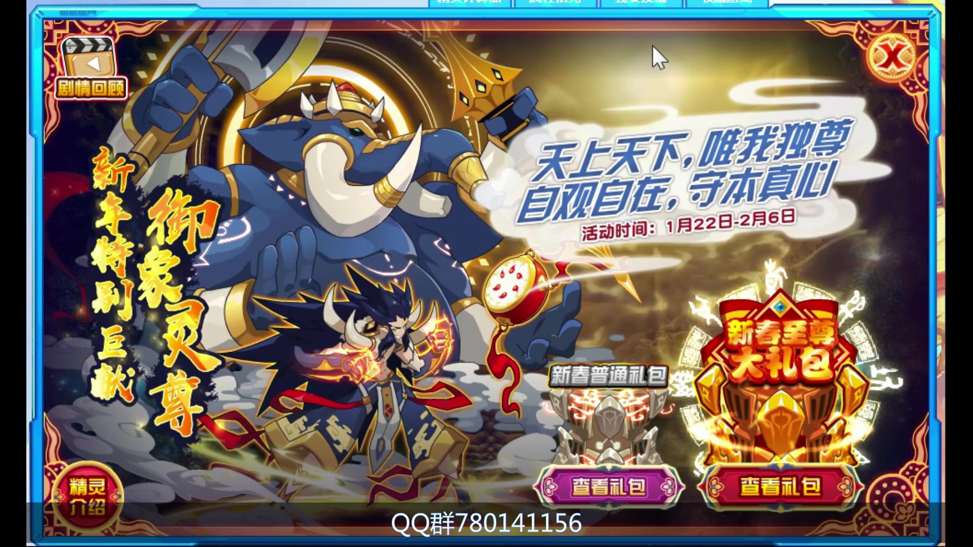 赛尔号御像灵尊登场v8圣灵冠名回归全新称号全新套装