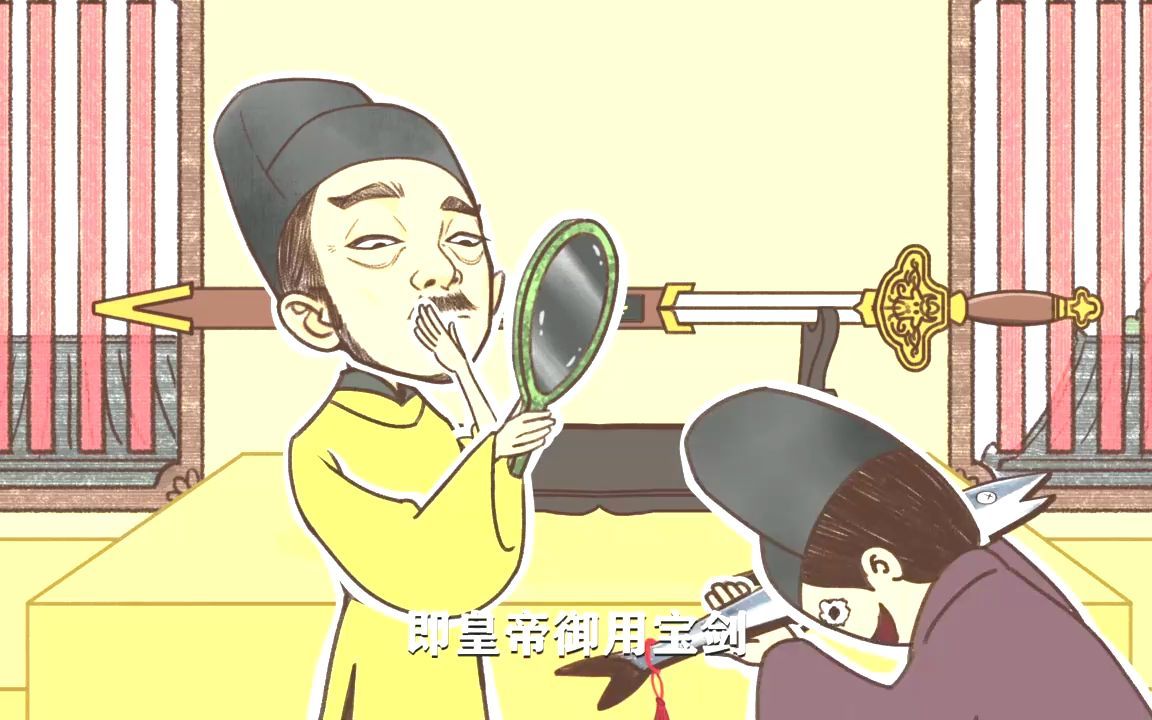 70秒看完:尚方宝剑和免死金牌哪个更厉害?_哔哩哔哩_bilibili