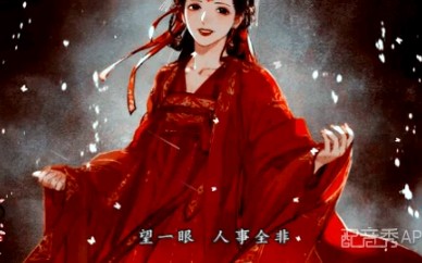 [图]少女古风念白配音