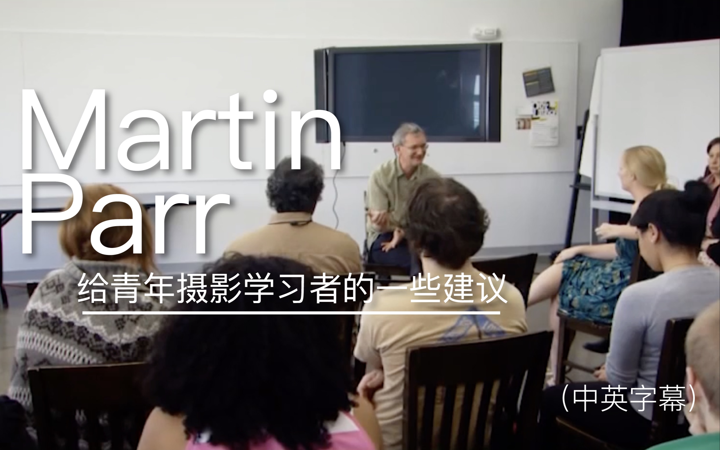 【概念摄影的弄潮儿】英国摄影师:马丁ⷮŠ帕尔(Martin Parr)|给青年摄影学习者的一些建议哔哩哔哩bilibili