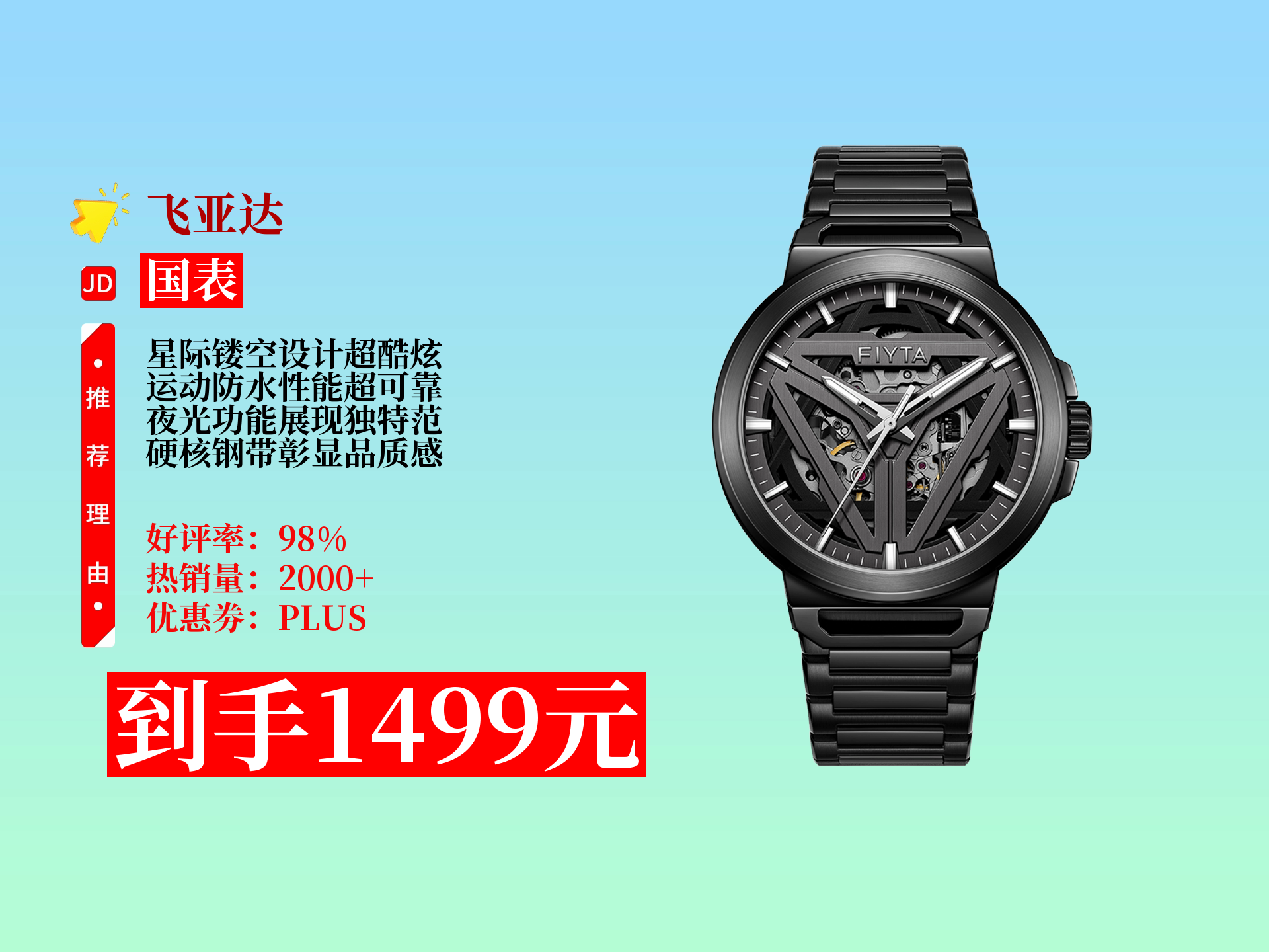 "太空舱"钢带机械表,运动防水又夜光,晋升开学好礼 飞亚达男士手表