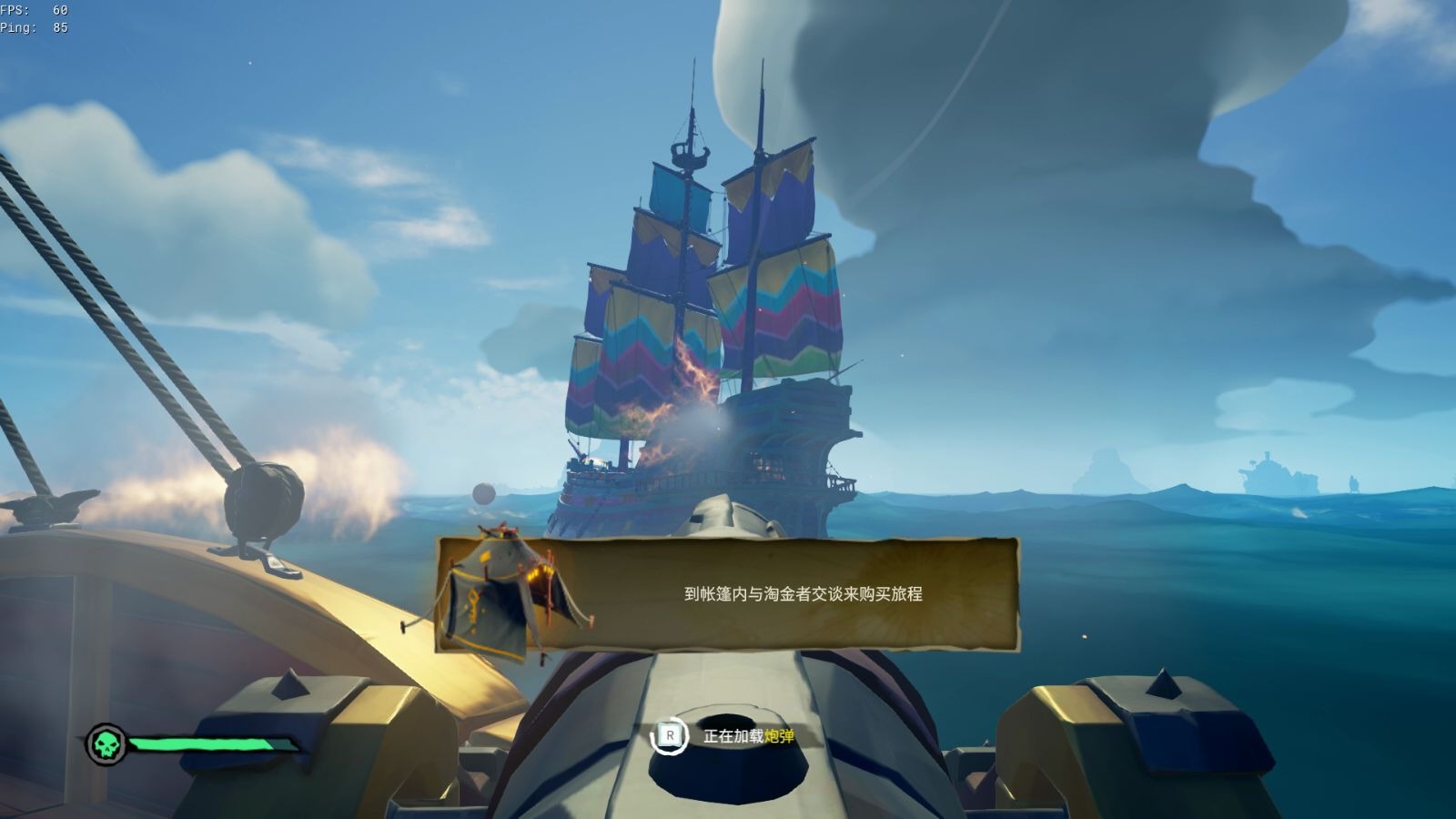 盗贼之海一次拉跨的防御战