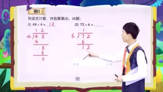 除法竖式1