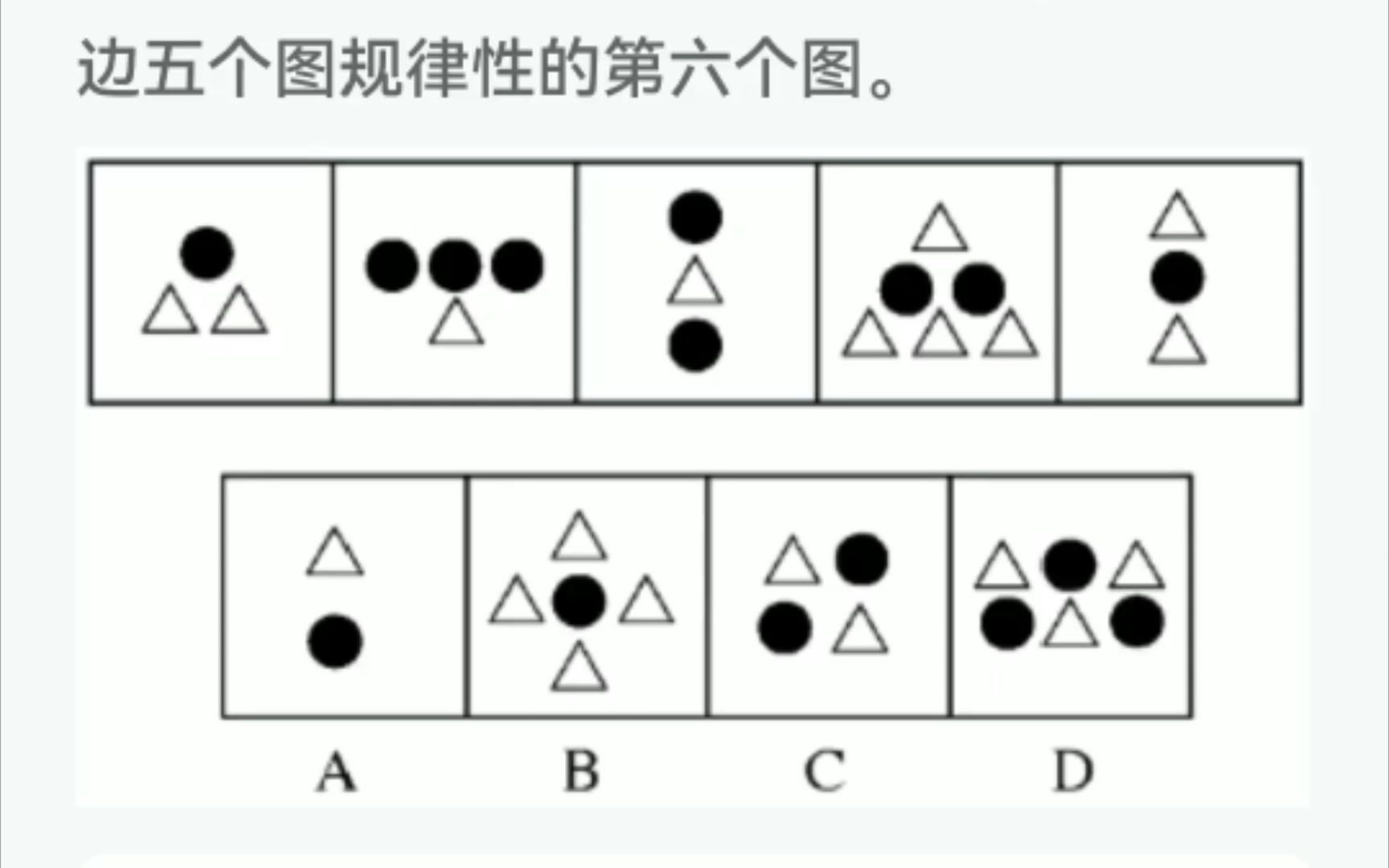 【图形推理】长期更新!深夜磨耳朵,积沙成塔,早晚一天你会100%做对图推,跟着up一块打卡吧哔哩哔哩bilibili