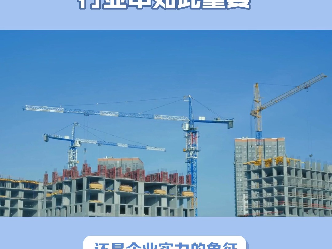 建筑资质在建筑行业中有什么作用?哔哩哔哩bilibili