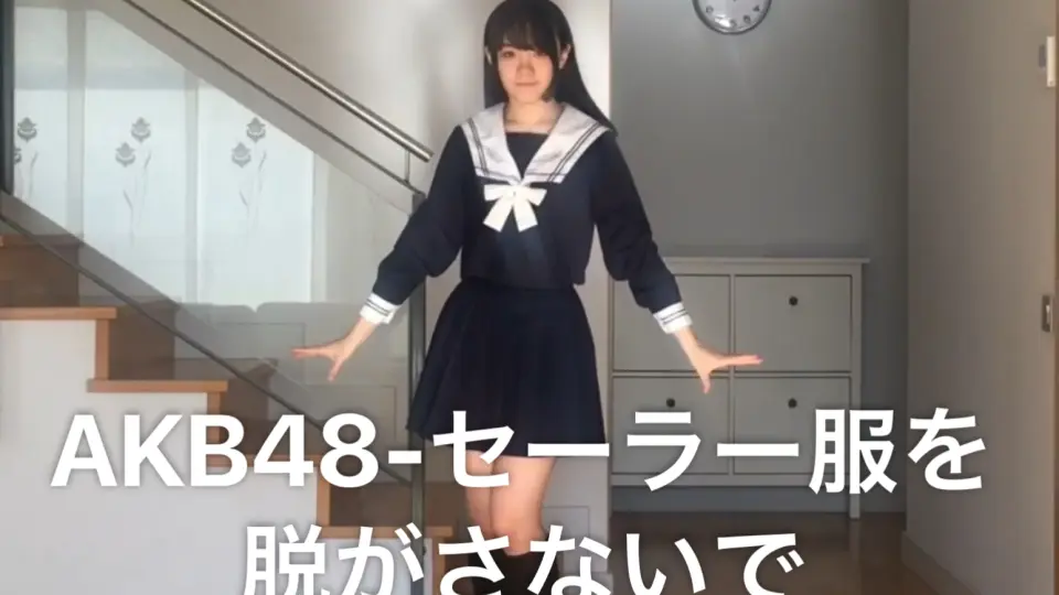 セーラ 服 を 人気 脱がさ ない で akb