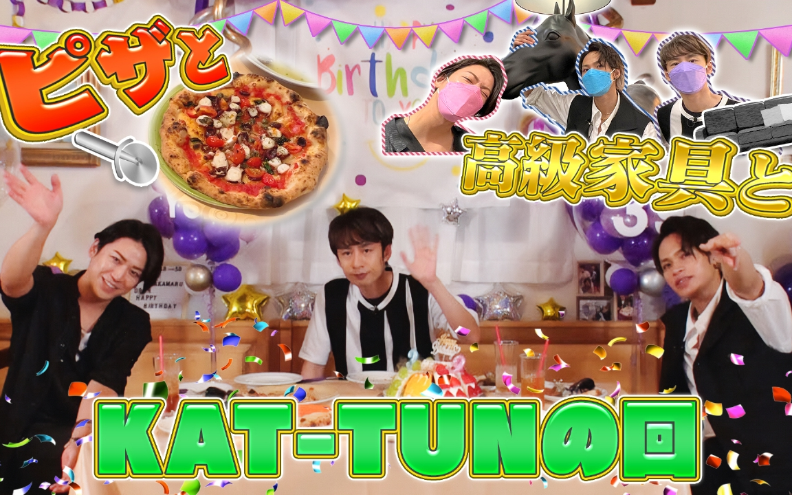 220926【KATTUN】3人一起去看高级家具!哔哩哔哩bilibili