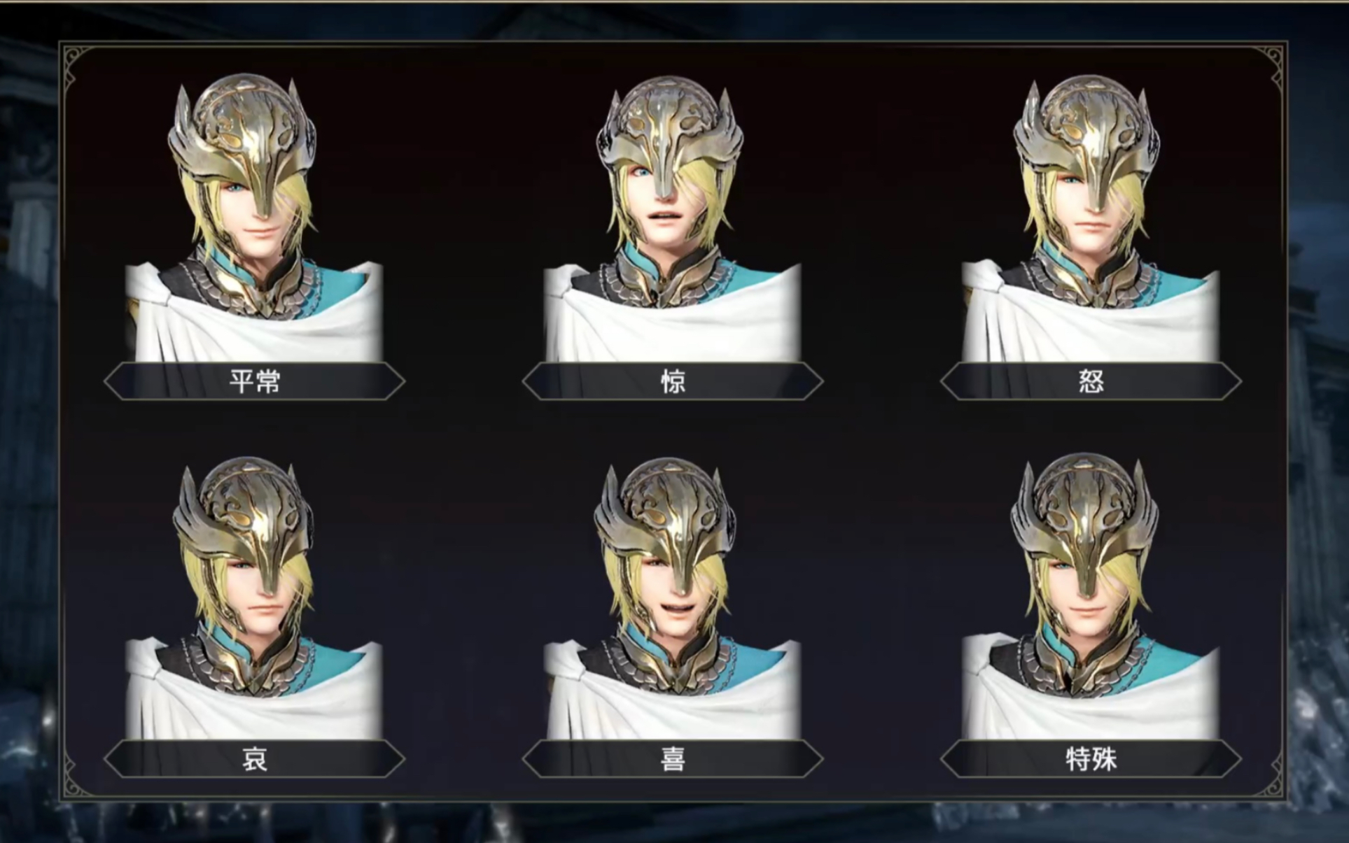 【无双大蛇3】珀尔修斯(洛基饰)与珀尔修斯的系统语音及表情对比