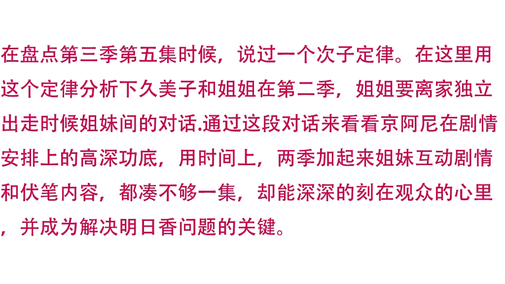 吹响吧上低音号盘点 从久美子和姐姐关系看京阿尼剧情安排的巧妙哔哩哔哩bilibili