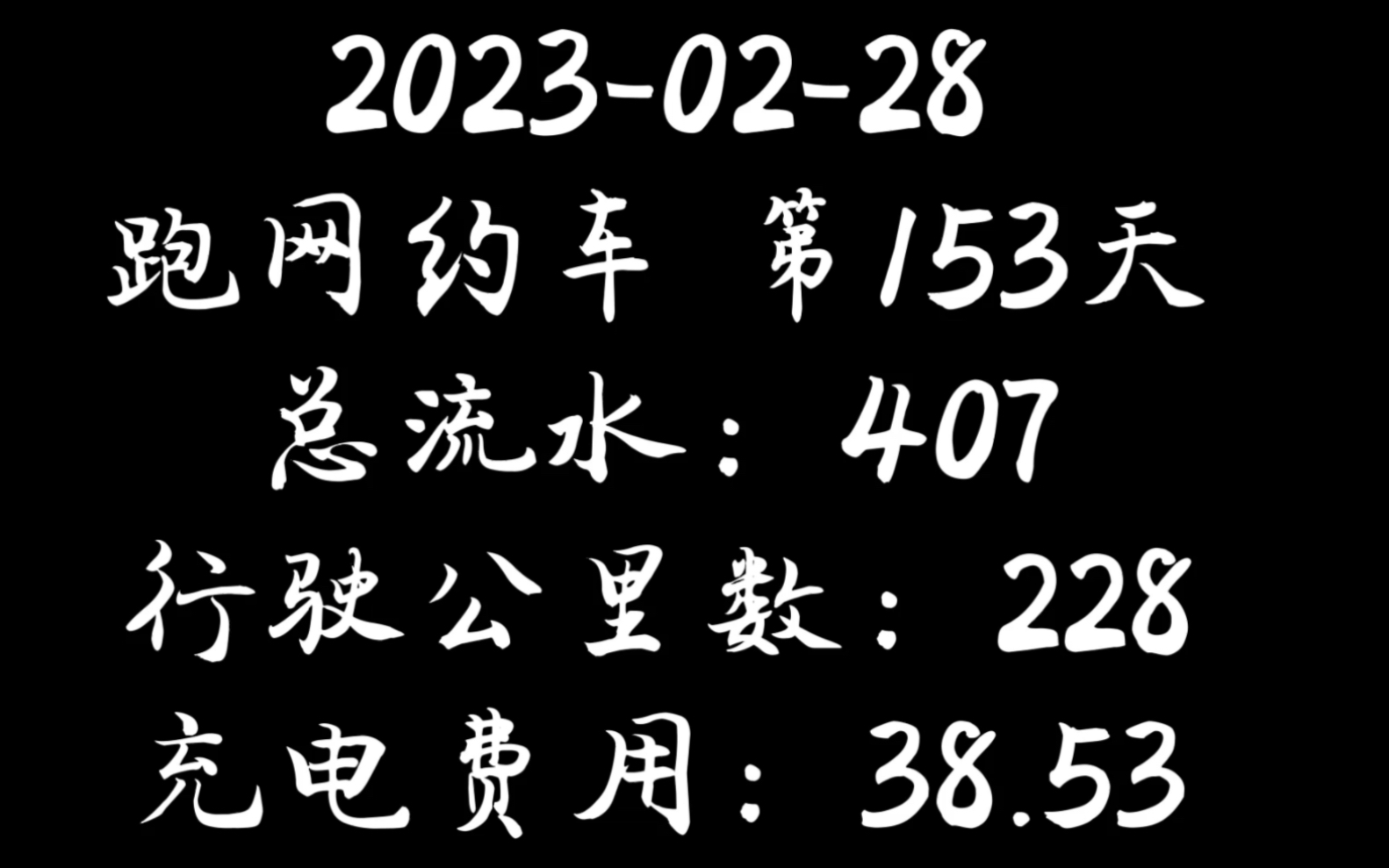 20230228流水账哔哩哔哩bilibili