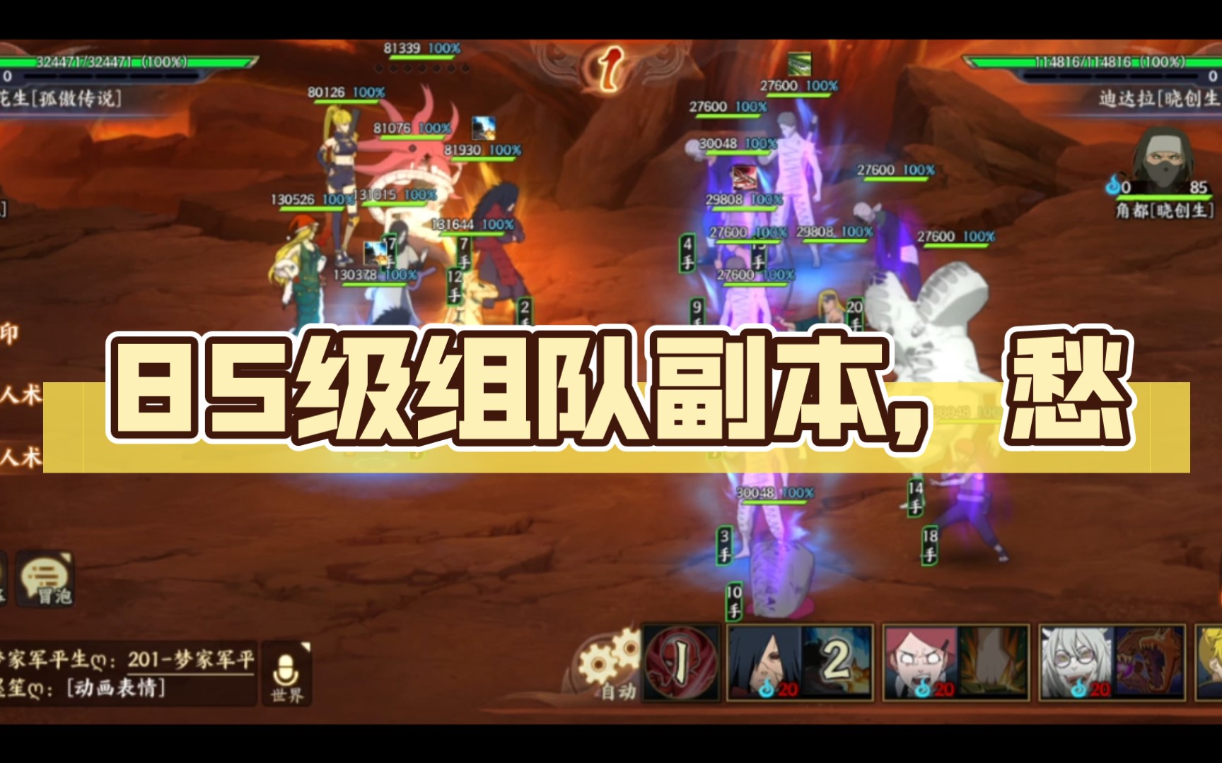 【火影忍者ol手游】策划真会啊,新老混一起了,膈应人搁这