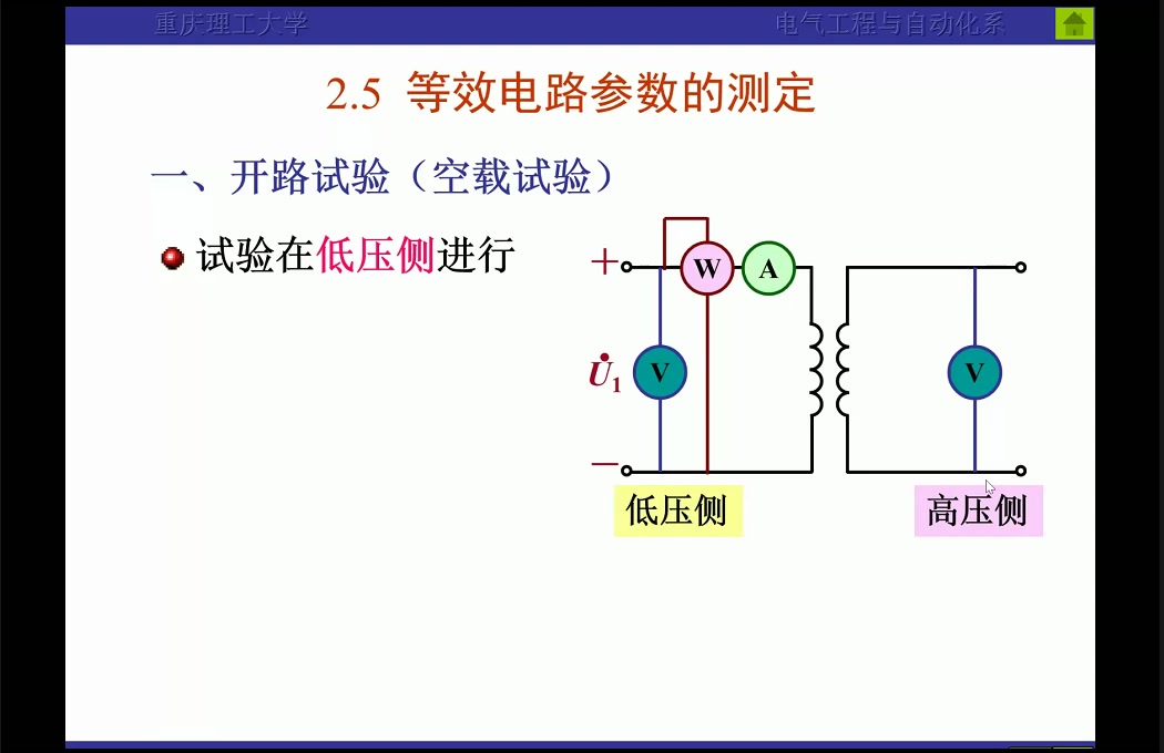 变压器连接组别哔哩哔哩bilibili