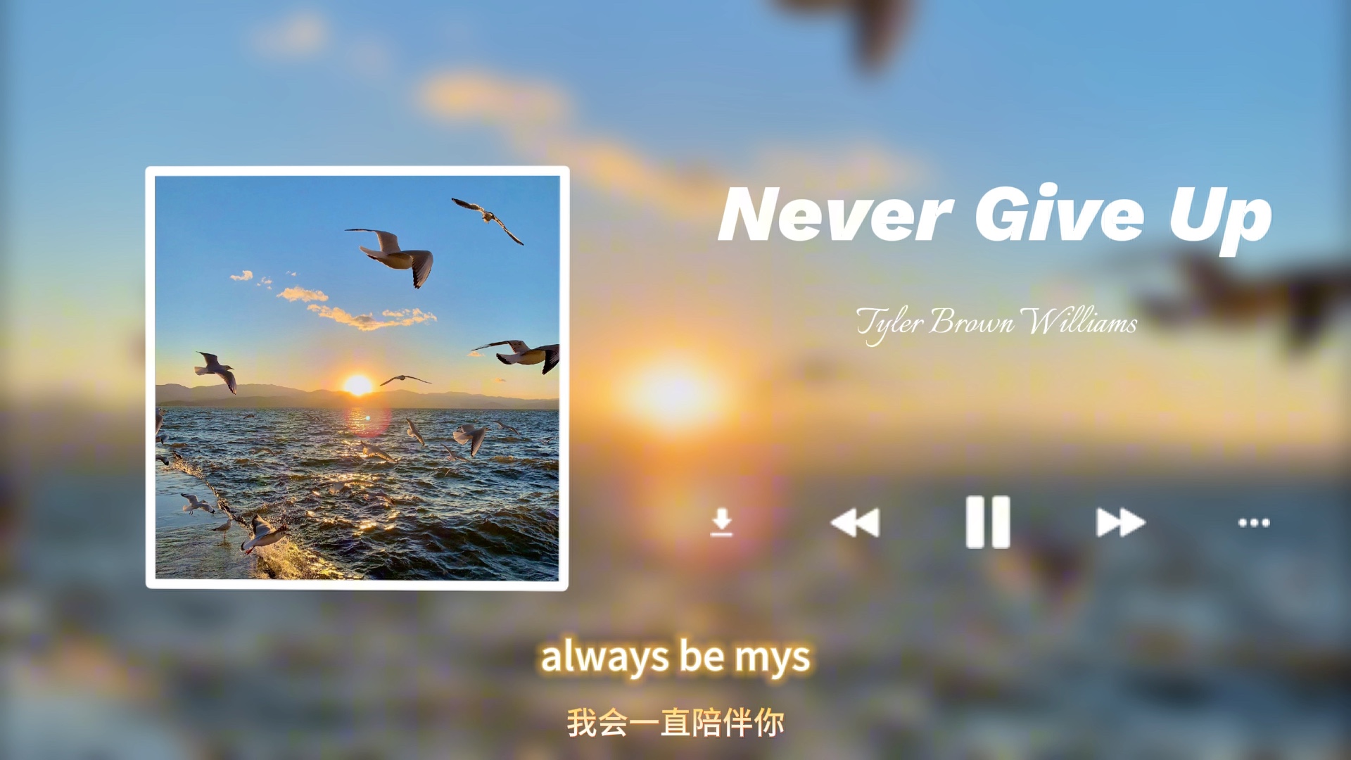 [图]【日推歌单】|“逃离飓风中心，我们迎来了金色的朝霞”🌄《Never Give Up》