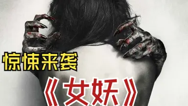 仅红女妖-哔哩哔哩_Bilibili